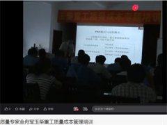 質(zhì)量專(zhuān)家金老師應(yīng)玉柴重工質(zhì)量?成本培